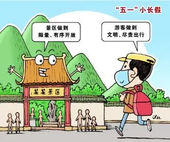 五一假期出游，安全弦不能松